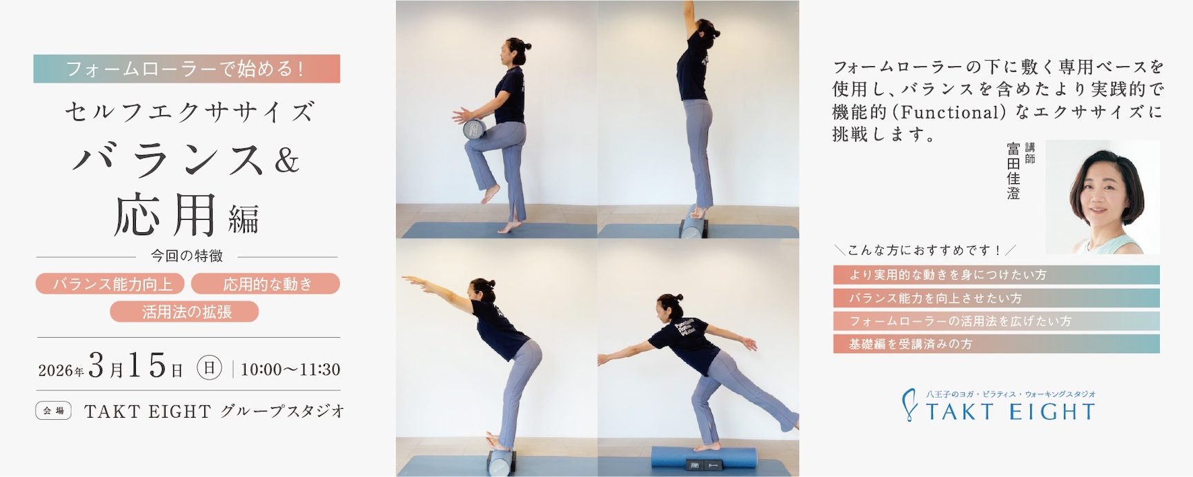 251218_応用編筋トレバナー