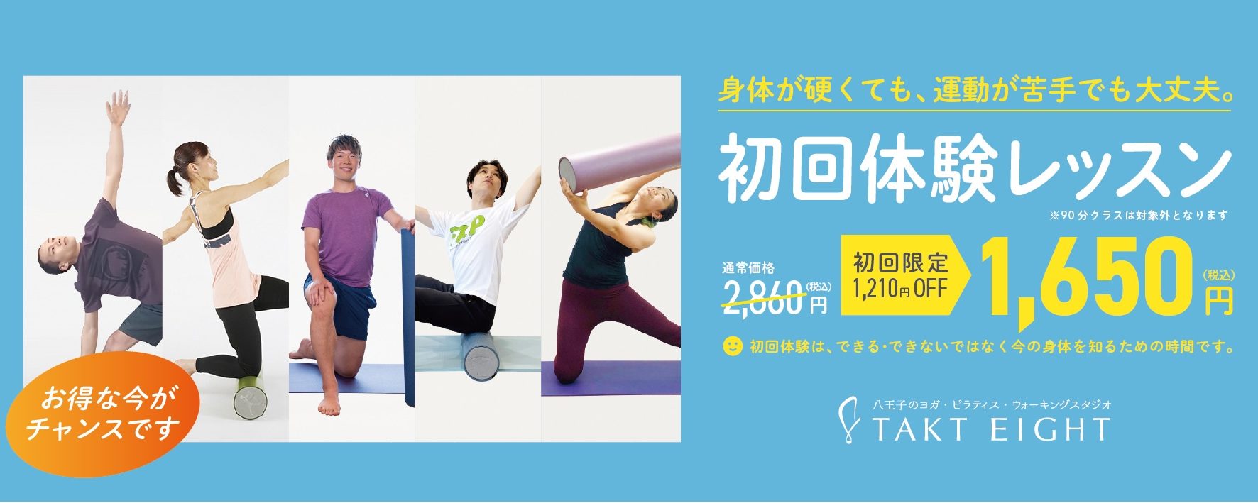 2602017_初回体験レッスンバナー