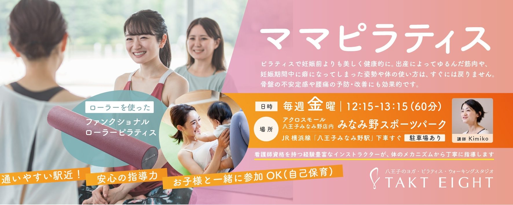 2602017_アクロスモール用mama_なしバナー