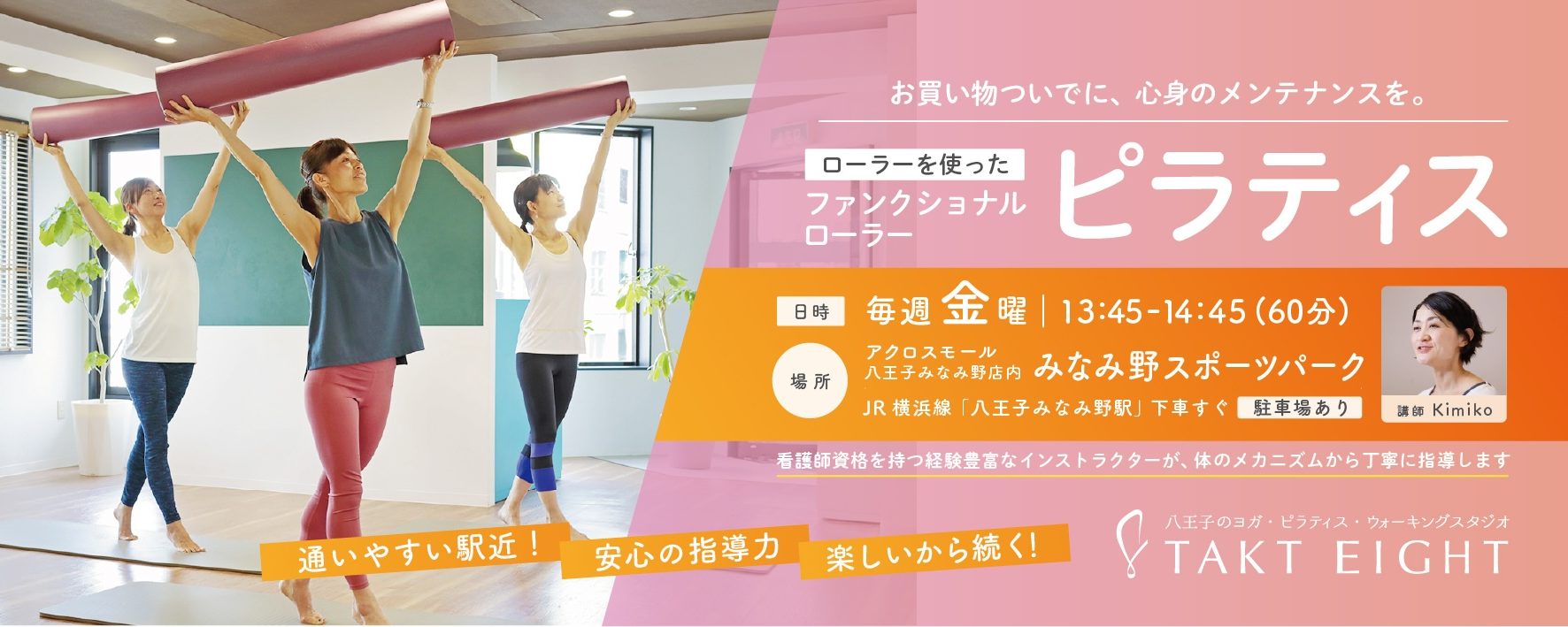 2602017_アクロスモール用一般バナーなし